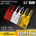 Anti-Counterfeiting Label Ribbon Anti-Bag Mark Hanging Lock Buckle Luggage Strap Plastic Seal Disposable